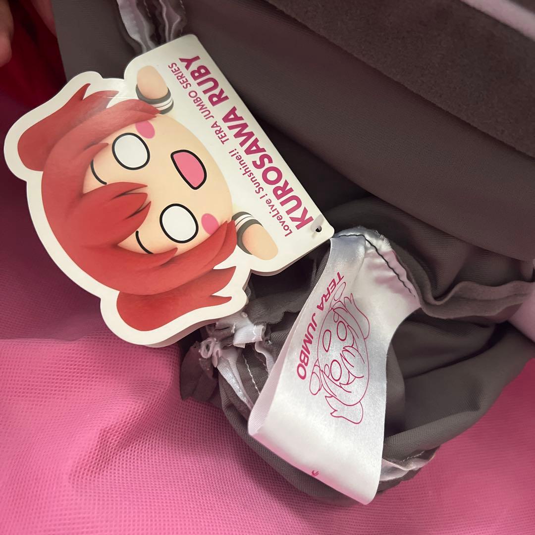 ラブライブ!サンシャイン!! 黒澤ルビィ テラジャンボ寝そべりぬいぐるみ