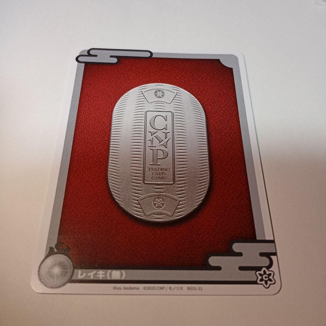 CNPトレカトレジャーハント 希少性証明トレカ　No14