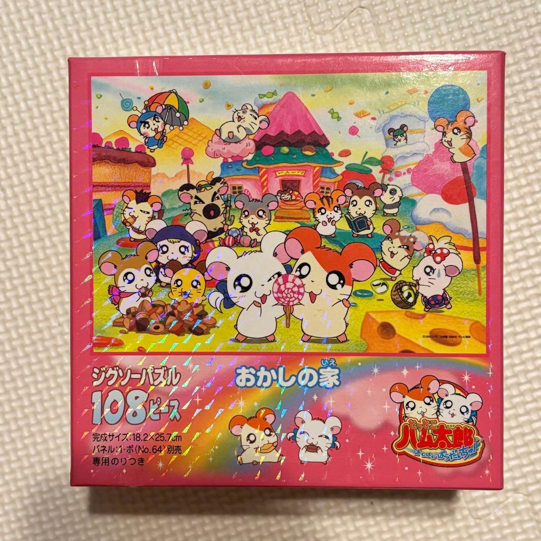 w*n様 【激レア・美品】とっとこハム太郎 おかしの家 ジグソーパズル 108ピ
