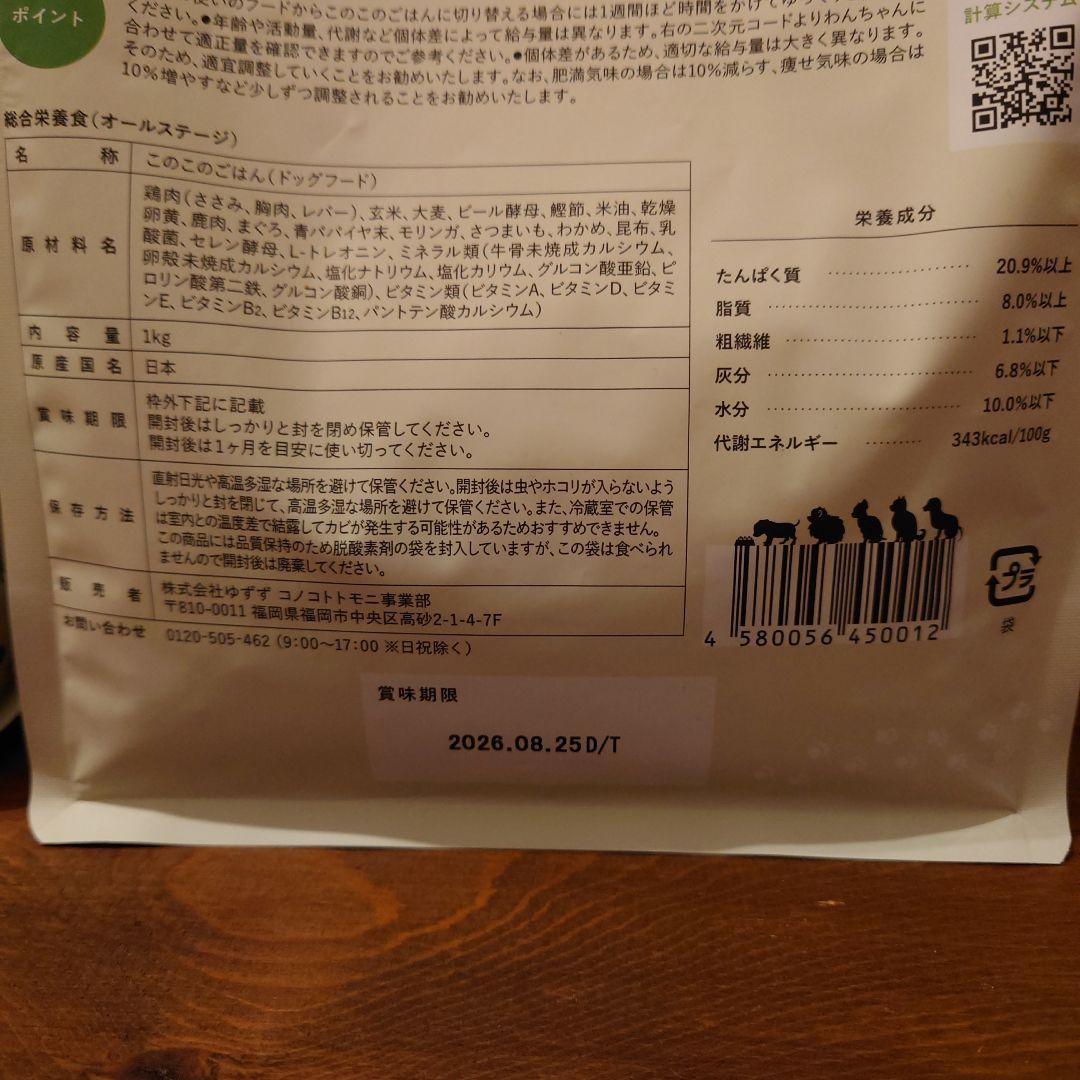 【新品未開封】コノコトトモニ このこのごはん　1kg✕2袋