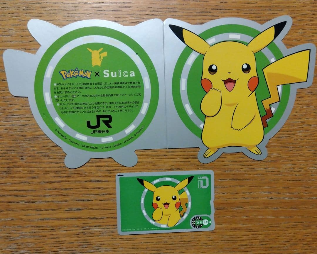 ポケモン ピカチュウ Suicaカード