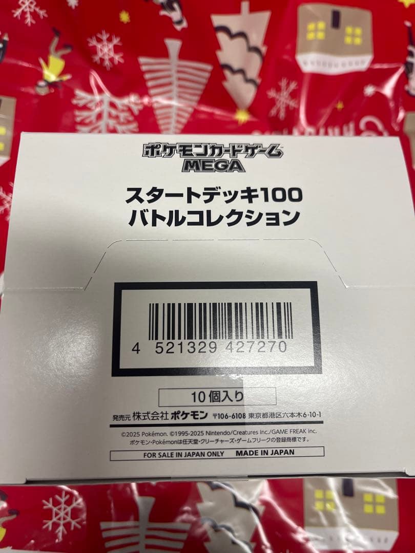 ポケモンカードゲーム MEGA スタートデッキ100 バトル10✖️2個