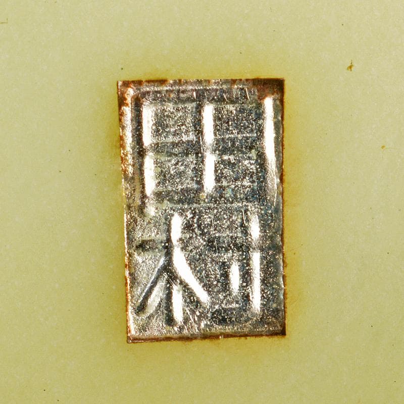 七宝焼　田村七宝工芸　梅文　花瓶　唐木台付　時代箱付　V　R7445