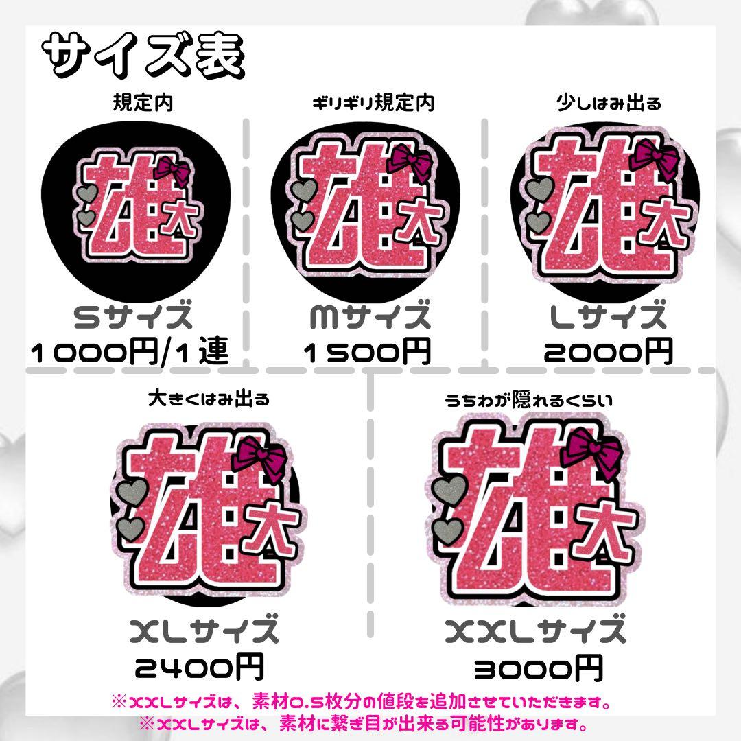 うちわ文字　連結うちわ文字　オーダー ジャニーズ　JO1 INI K-POP