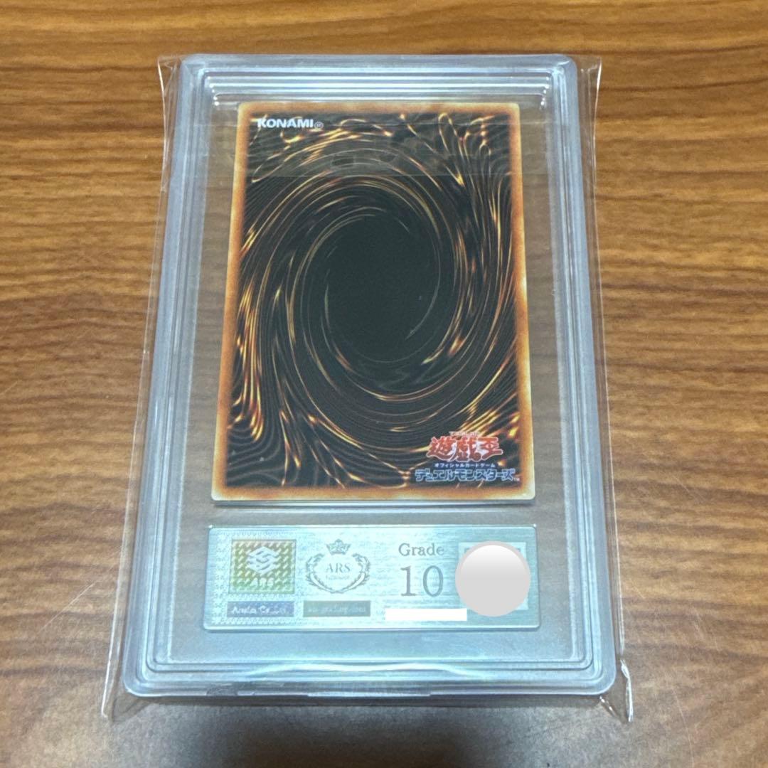 ARS10 ブラックマジシャン ステンレス製 PSA10 20周年記念BOX