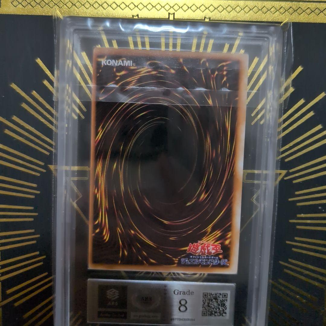 ホーリー・エルフ 初期スーパーレア　ars鑑定8