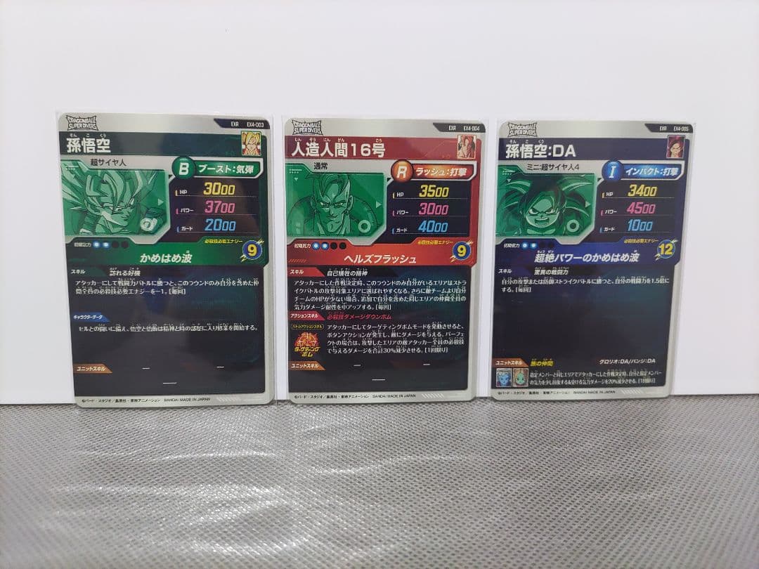 ドラゴンボールスーパーダイバーズ4弾 ポルンガ:DA EXR★パラレル他 計6点
