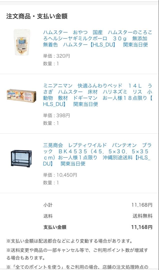 パンテオン　4535 ブラック