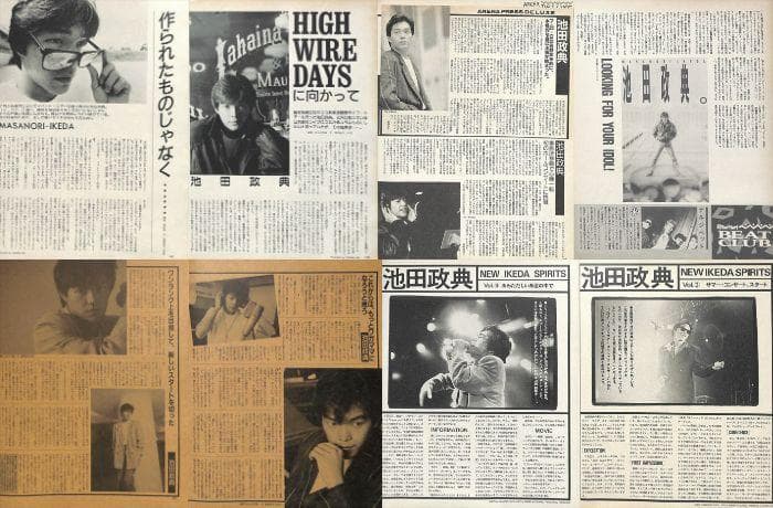 池田政典 雑誌 切り抜き 100P ★貴重！デビュー～／ほぼページ欠けなし