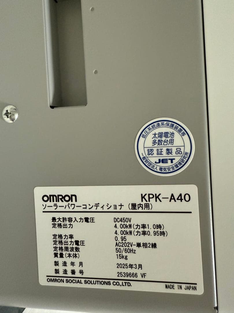 太陽光発電用パワーコンディショナ オムロン [KPK-A40]