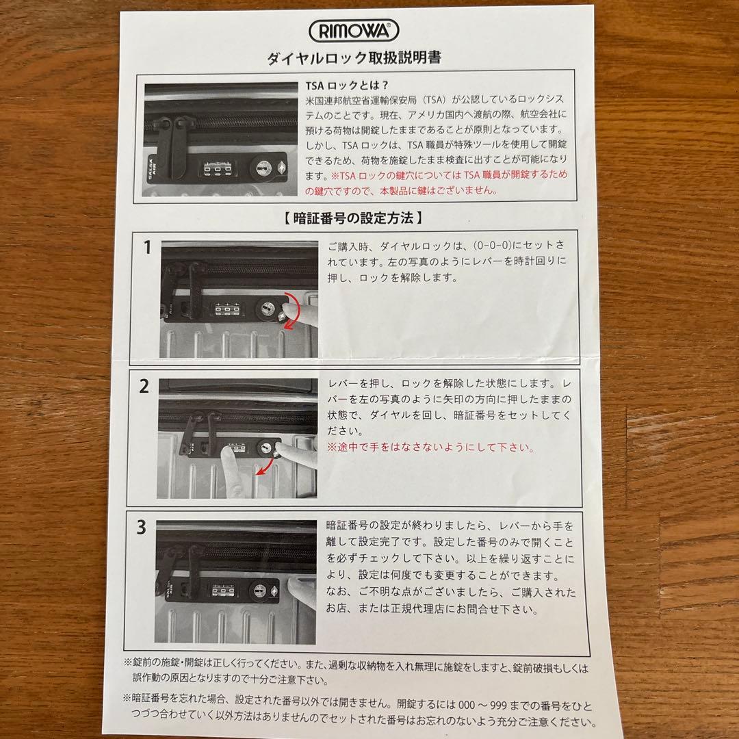 menmenさん専用　スーツケース　RIMOWA リモワ　salsa air