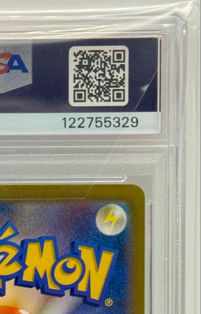 【PSA10／美品】ピカチュウ マスターボールミラー #025/165