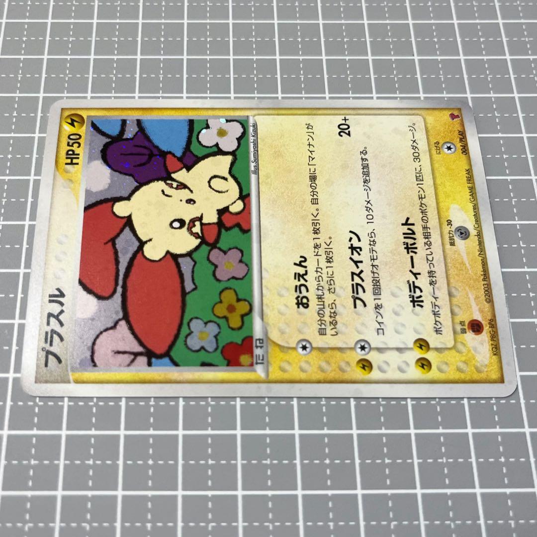 [ポケカ] プラスル プロモ プレイヤーズクラブ［004/PLAY］P