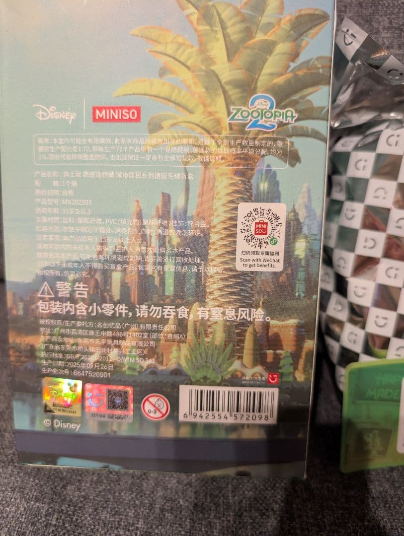 miniso ズートピア2 住人シリーズ　3つセット