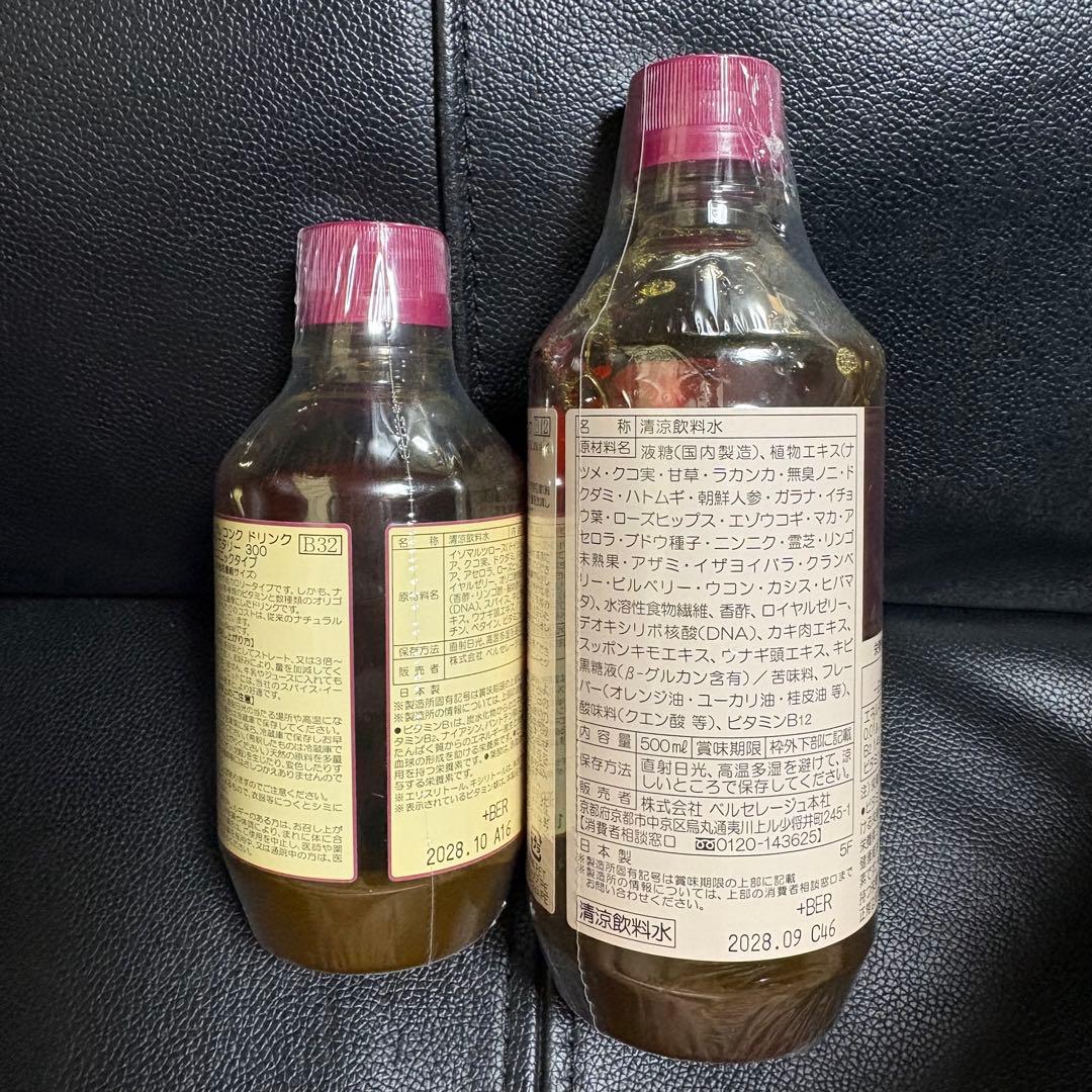 ナチュラルコンクドリンク、ダイエタリー セット