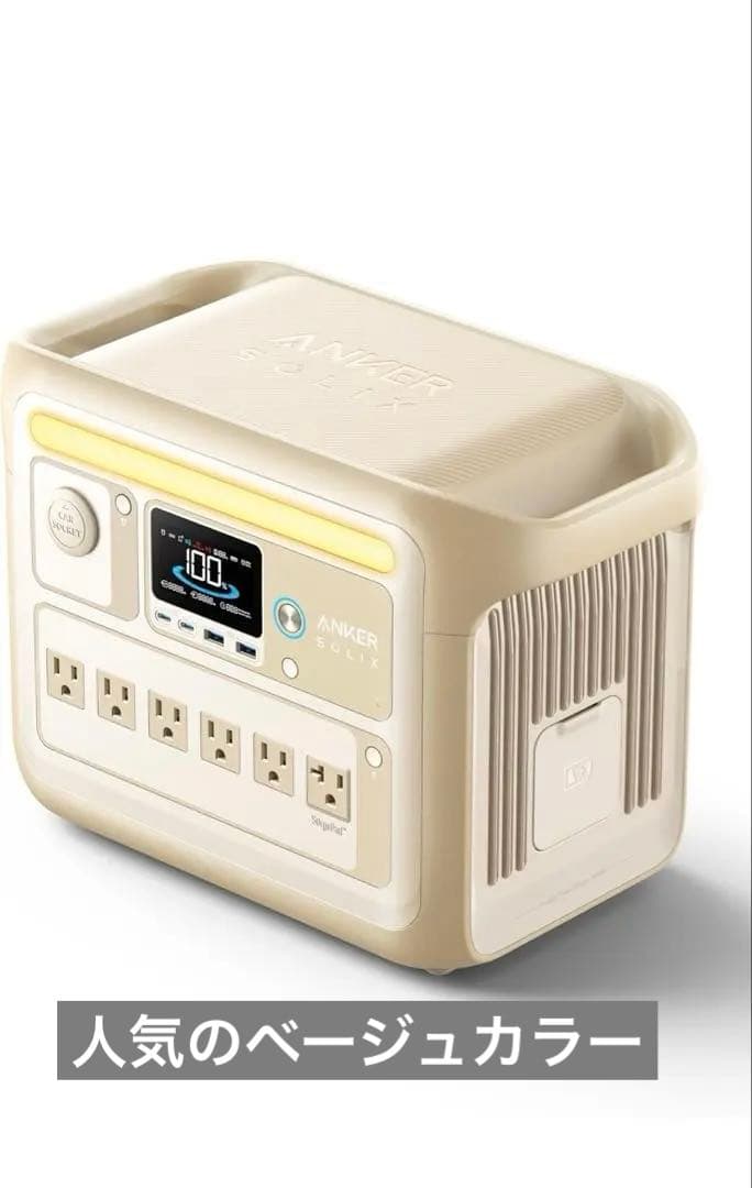 アンカーポータブル電源Anker Solix C1000 1057Wh ベージュ
