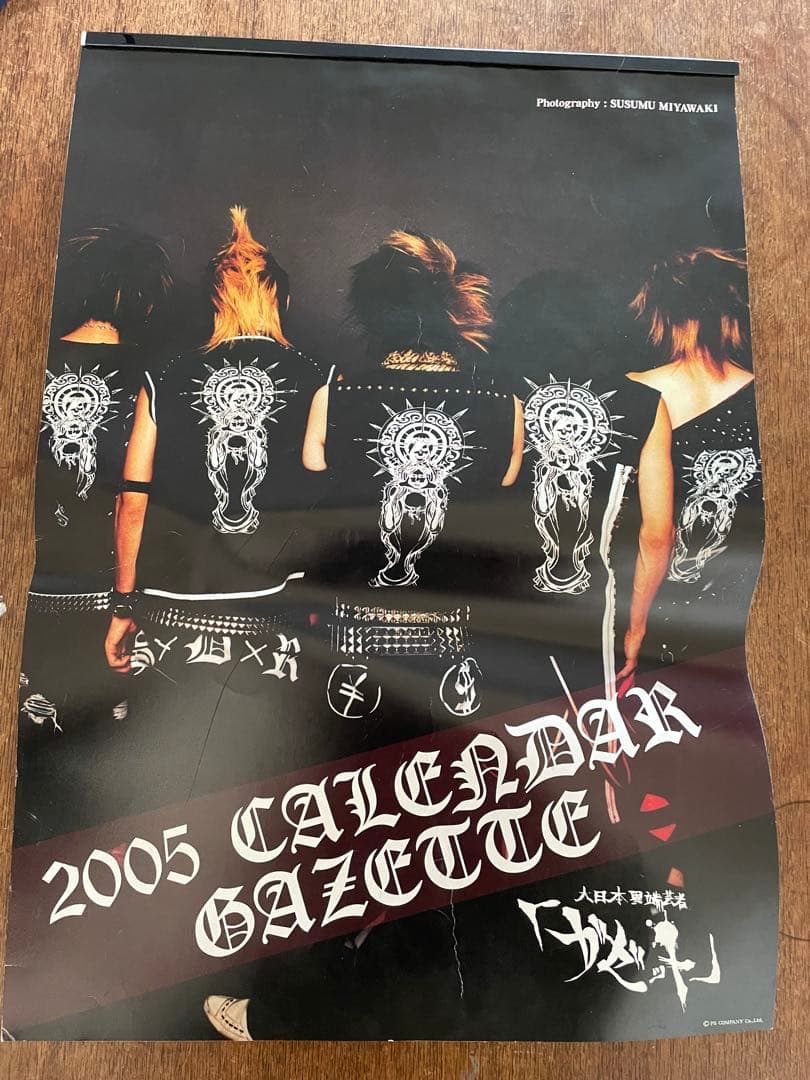 ガゼット　カレンダー　2005