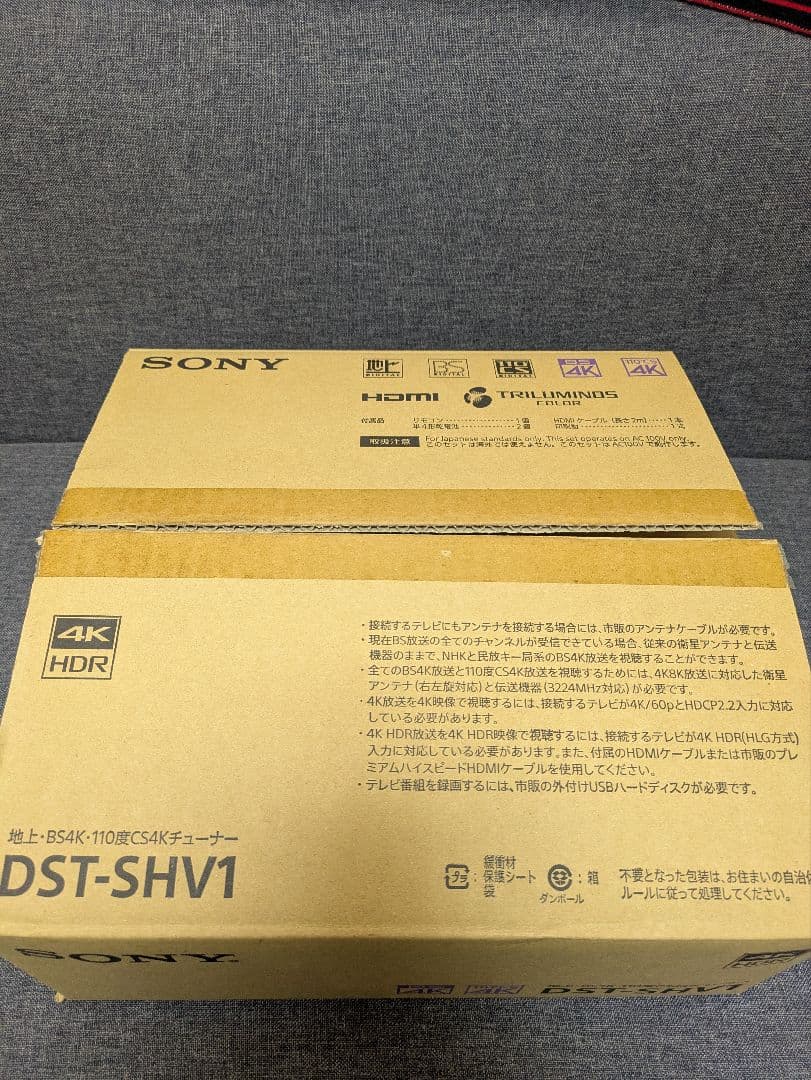 SONY 地上•BS4K•110度CS4Kチューナー DST-SHV1