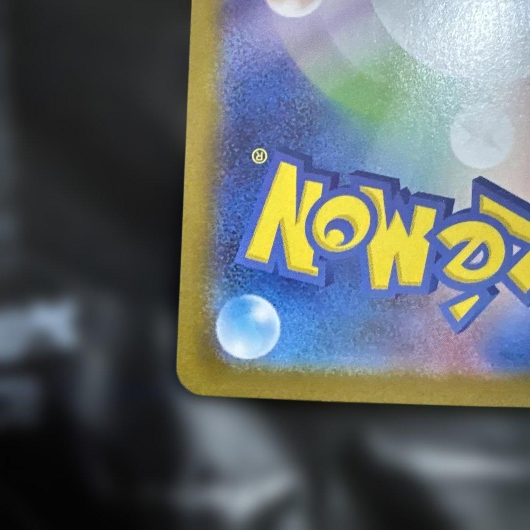 ピカチュウ EX 764/742 H MC