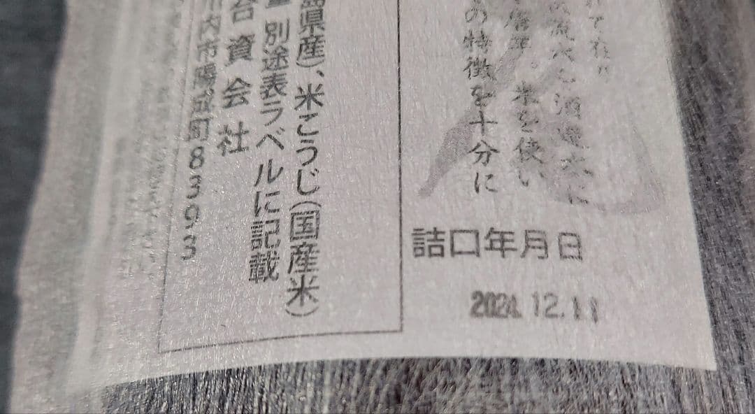 限定品　プレミア本格焼酎　村尾 1800ml