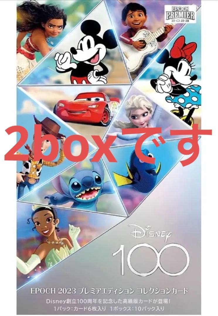 キ*ナ様 EPOCH 2023 PREMIER EDITION Disney10