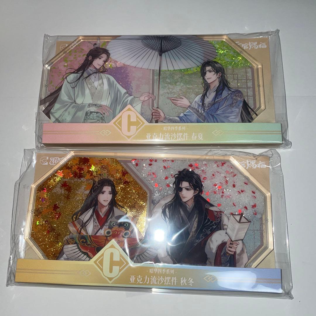 天官賜福 67点 まとめ売り ほぼ新品