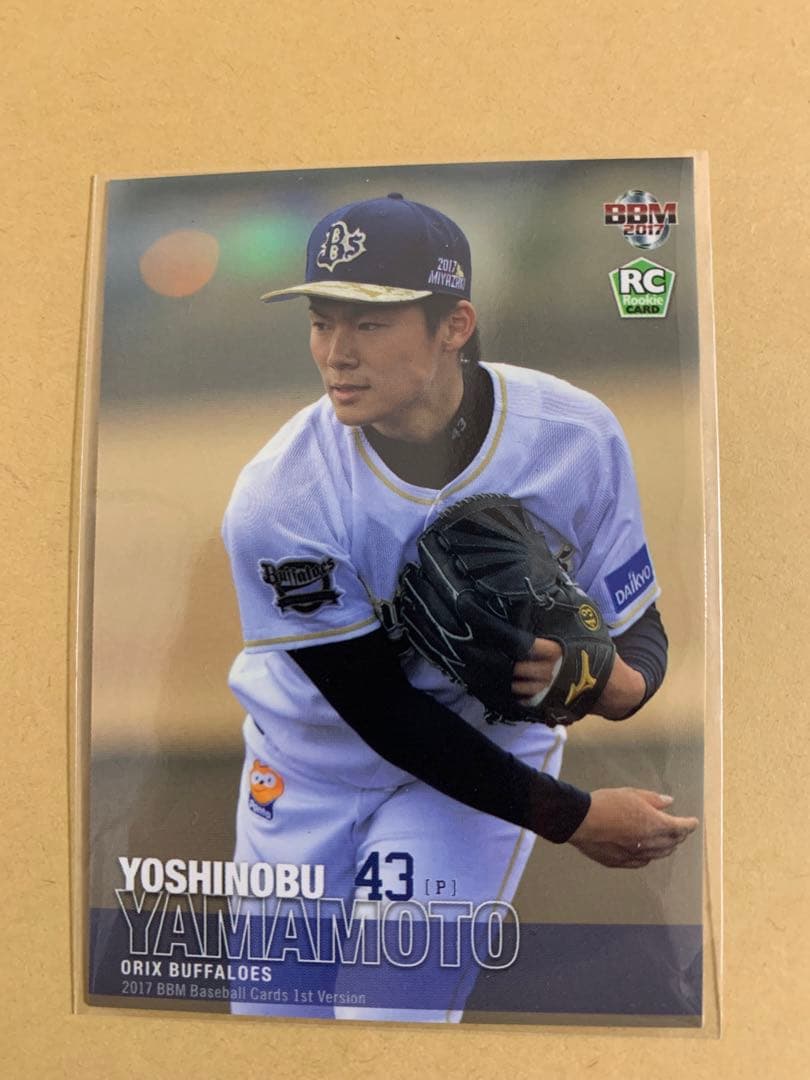 2017 BBM 1st 山本由伸 ルーキーカード RC オリックスバファローズ