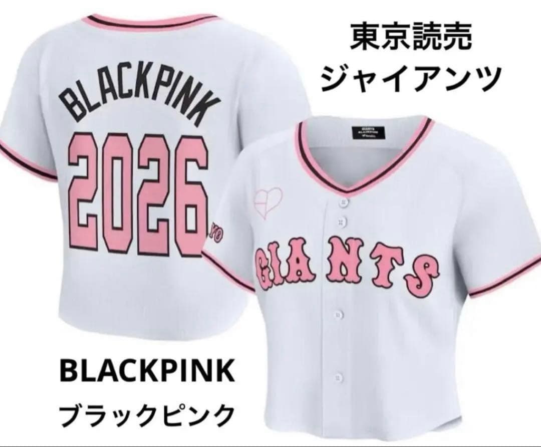 BLACKPINK 読売巨人ジャイアンツ Jersey Cropped 本田真凜