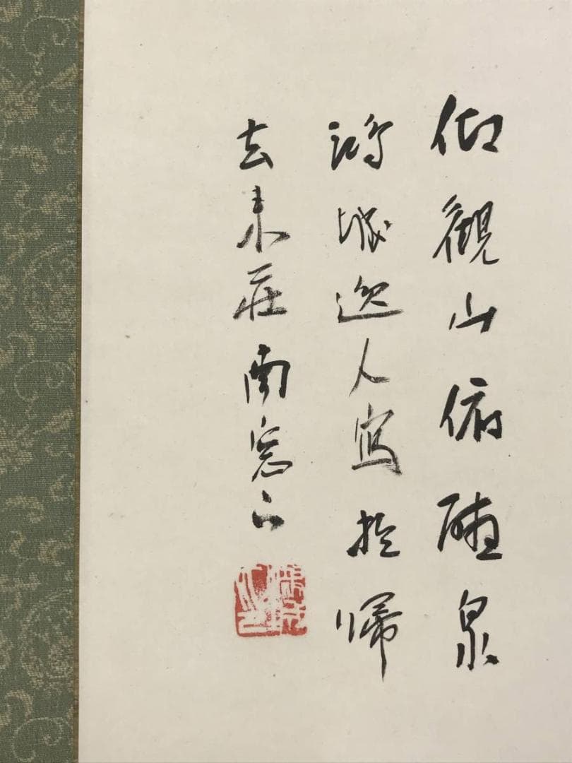 【真作】小川鴻城/観山聴泉図/山水図/人物図/掛軸/名家伝来/AD-638