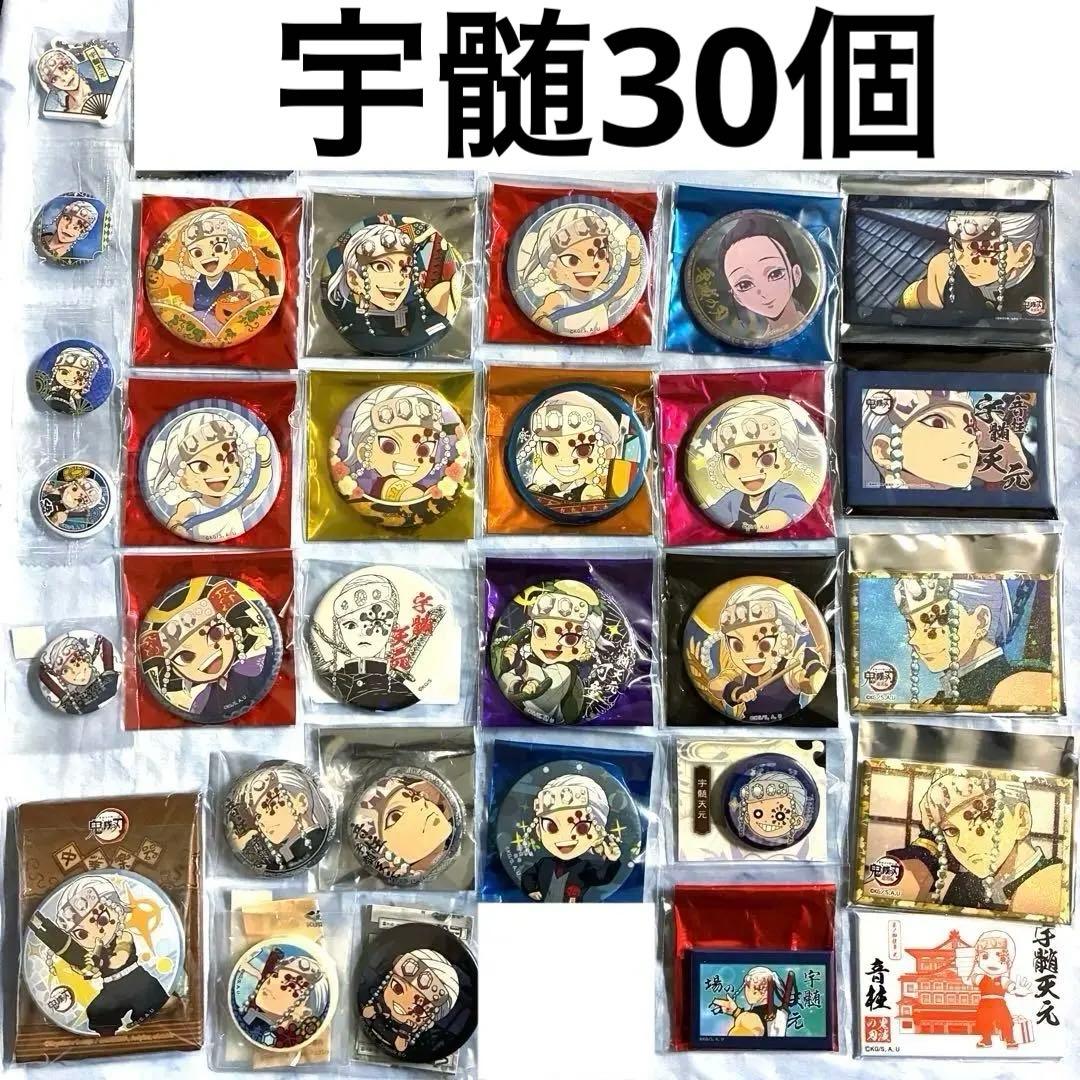 鬼滅の刃 宇髄天元 缶バッジ 等ufotable ジャンプショップ　原作絵