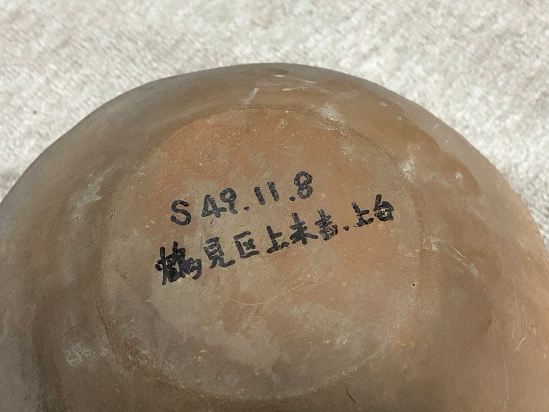 弥生時代後期　上台遺跡　弥生土器　骨董　アンティーク　土器　彫刻　像　古代　出土