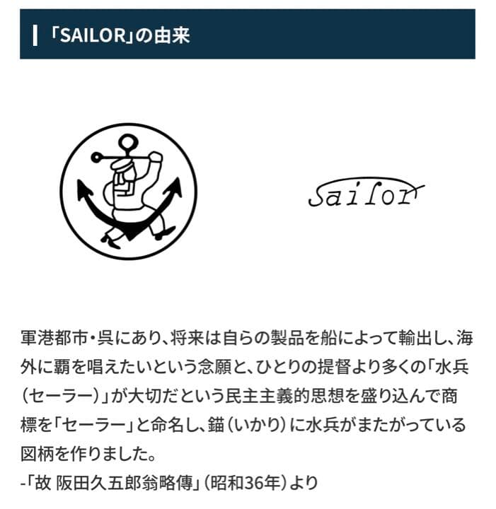 sailor セーラー 万年筆 大正時代 1920年代 14K ③