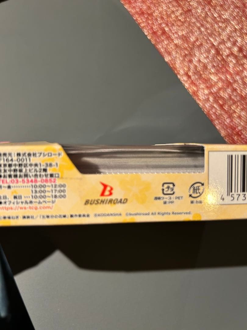 ヴァイスシュヴァルツ トライアルデッキ+(プラス) 五等分の花嫁　フルセット