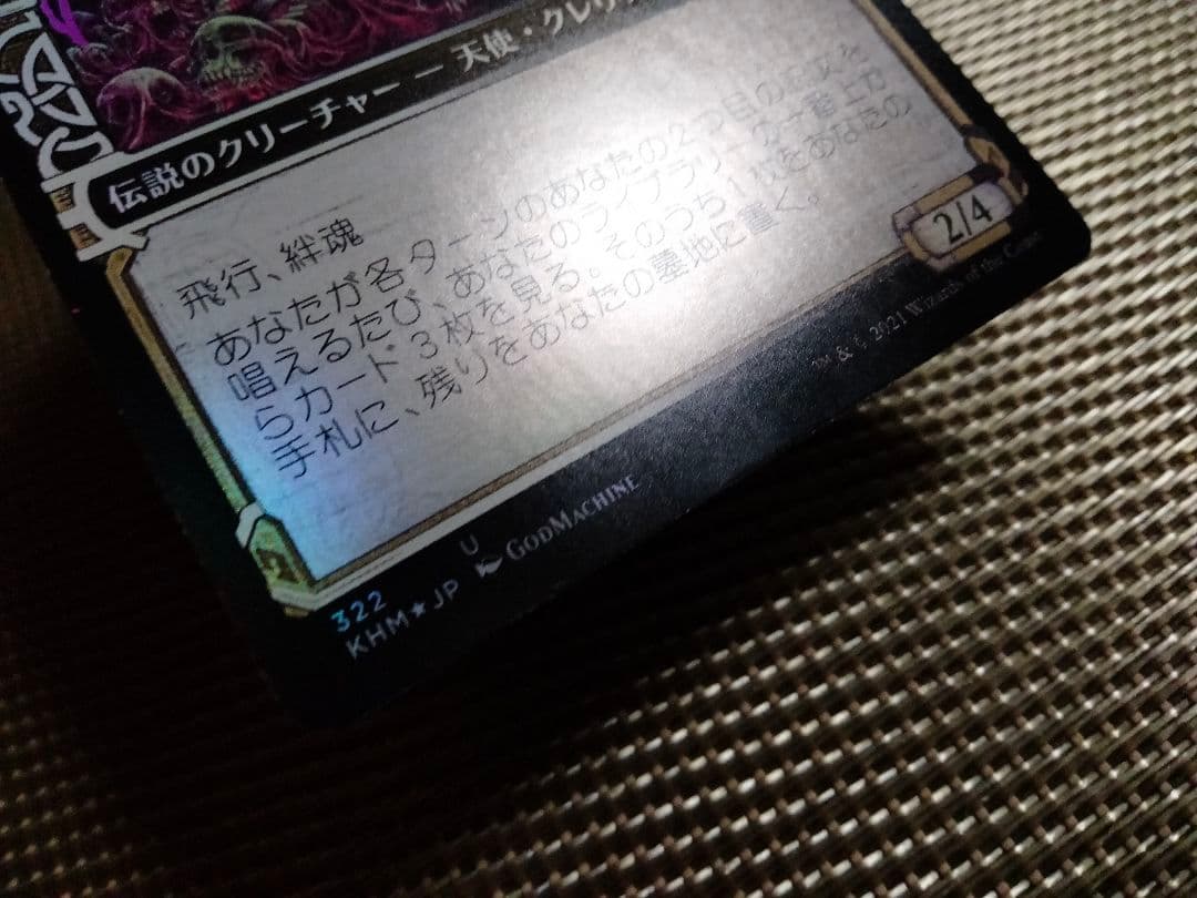 【確】カルドハイム ショーケース foil 武勇の審判者、ファーヤa 日 1枚