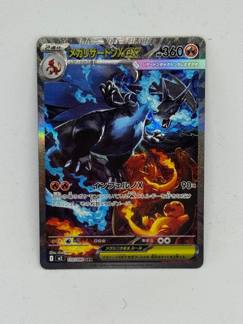 と*ん様 【ゲリラ開催】センタリング抜群メガリザードンX EX 360 HP