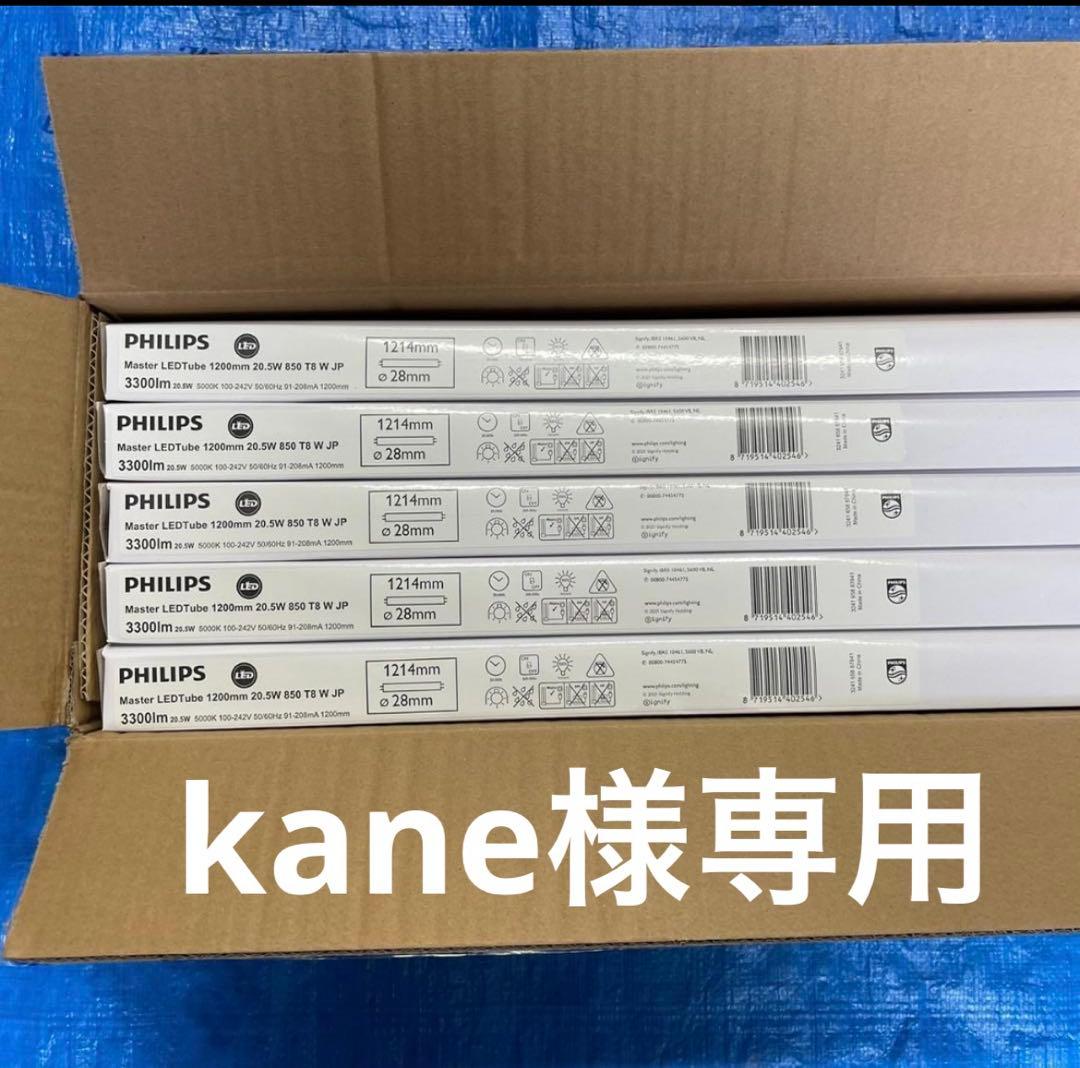 フィリップス直管型LEDランプ40型高輝度3300lm昼白色　30本