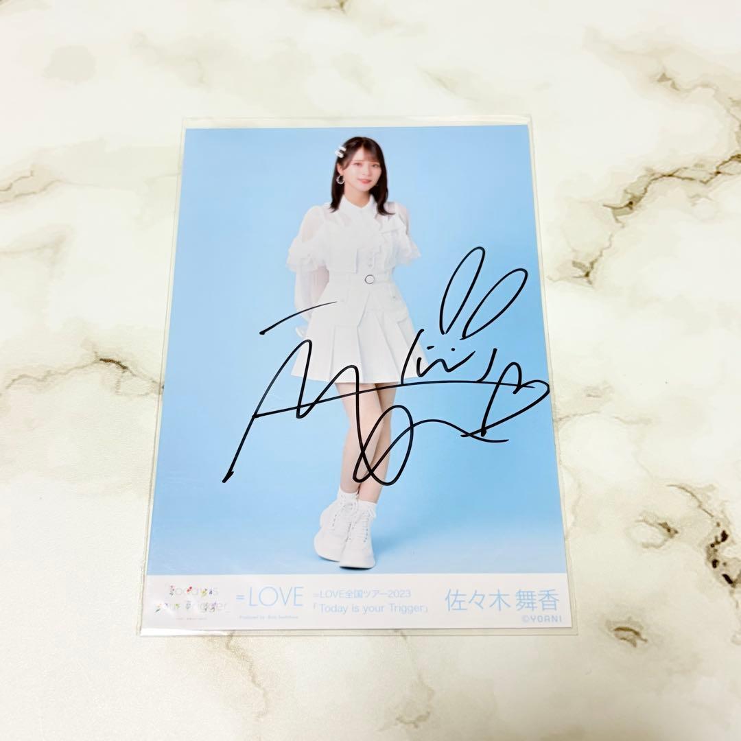 佐々木舞香 トリガー 直筆