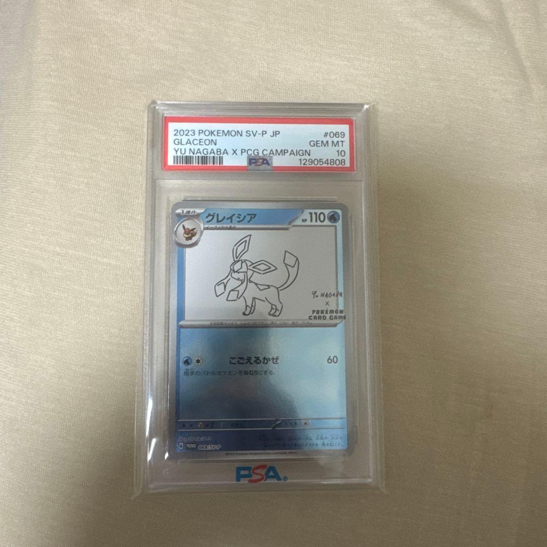 2023 ポケモンカード グレイシア #069 PSA10