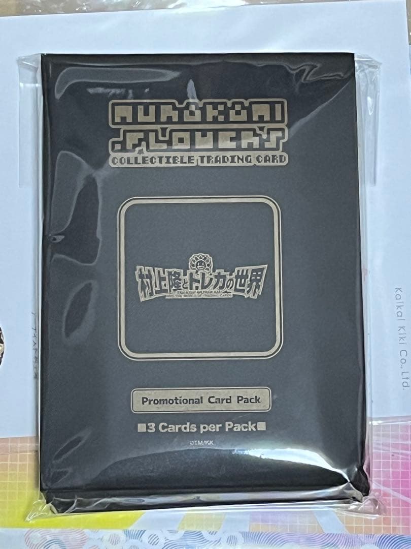 5パック 村上隆とトレカの世界 カイカイキキ ふるさと納税プロモーションカード