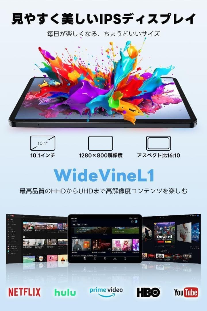 Android15 タブレット 10.1インチ大画面 Type-C充電 動画視聴