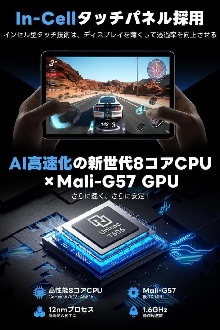 Android15 タブレット 10.1インチ大画面 Type-C充電 動画視聴