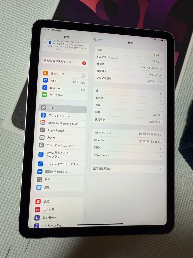 iPad Air (第5世代) 256GB Apple pencil 2
