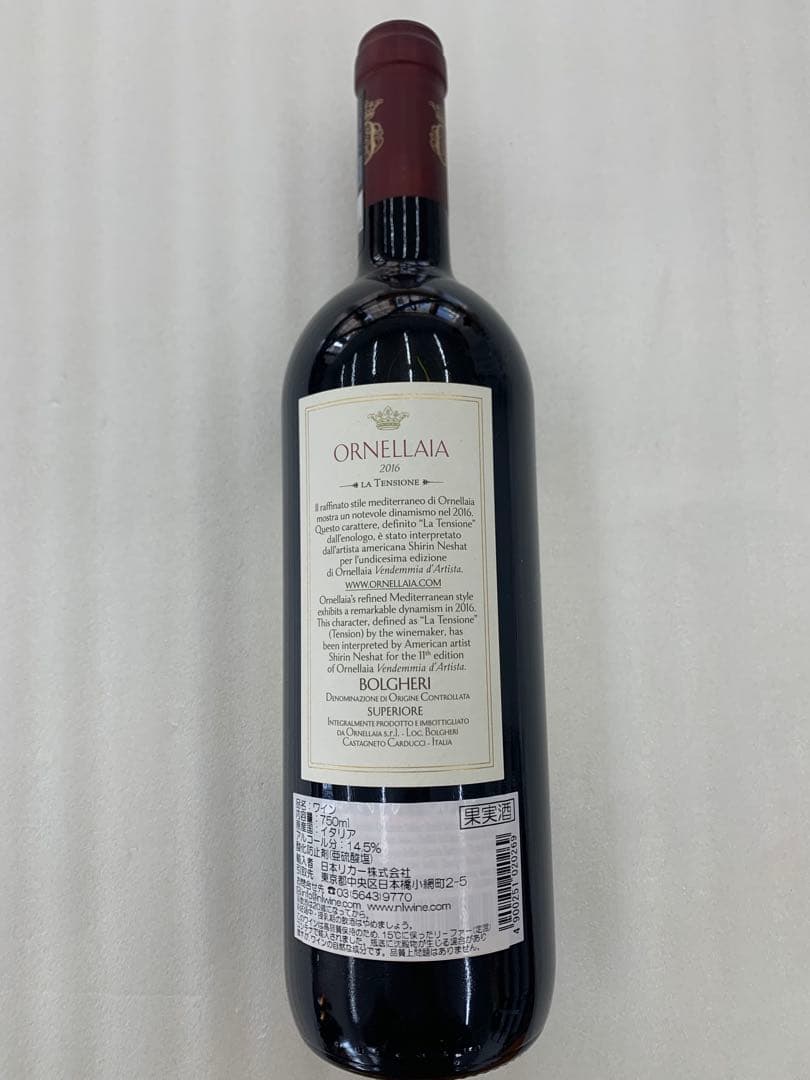 【まとめ割有】ORNELLAIA 2010 BOLGHERI 赤ワイン