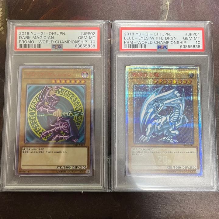 遊戯王 WCS2018 20thシークレットレア PSA10 セット 連番 美品
