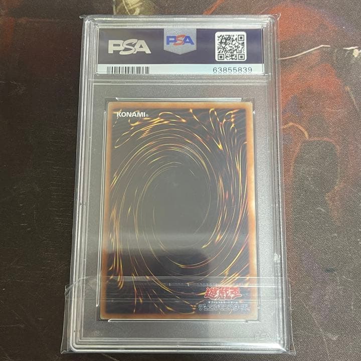 遊戯王 WCS2018 20thシークレットレア PSA10 セット 連番 美品