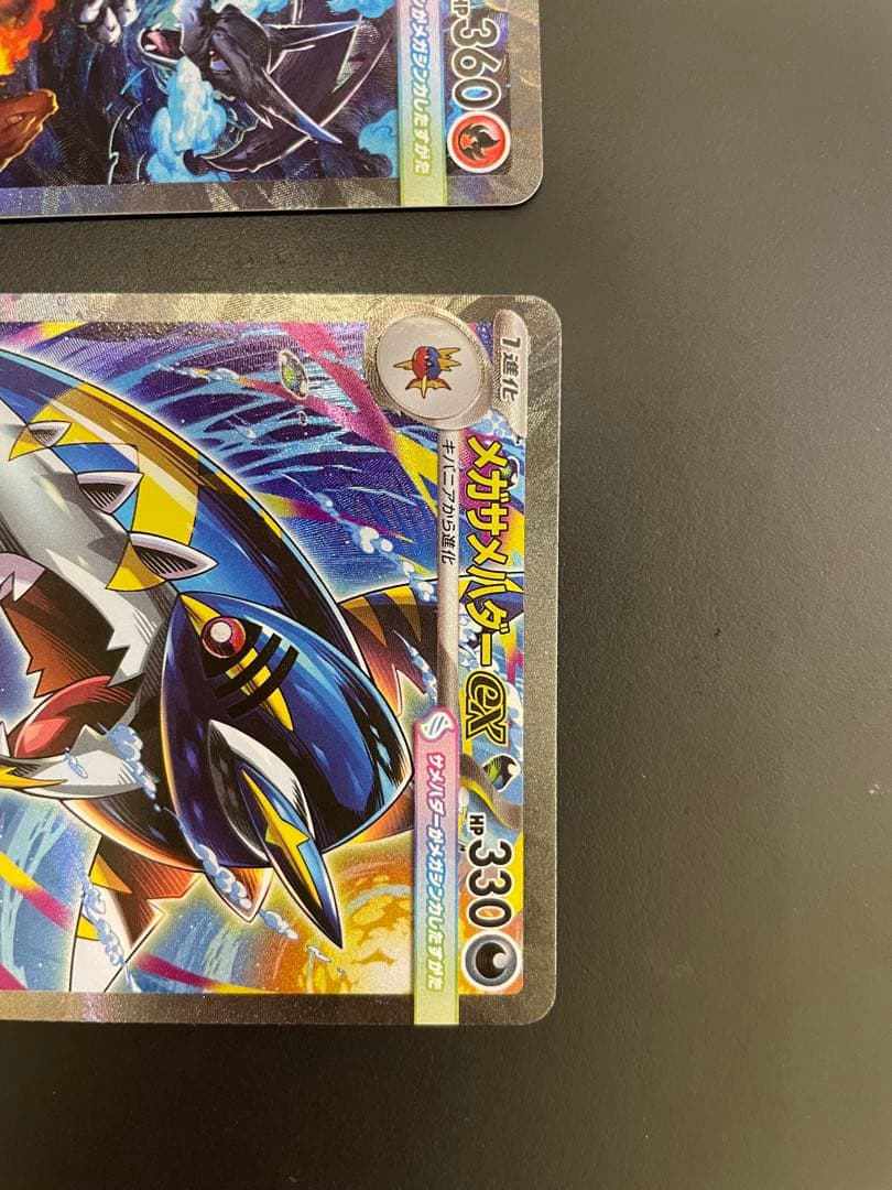 メガリザードン x ex SAR インフェルノX サメハダーexSAR