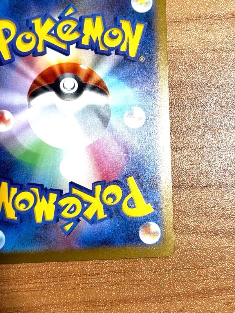 【美品】メガドリームex メガゲンガーsar センタリング◎