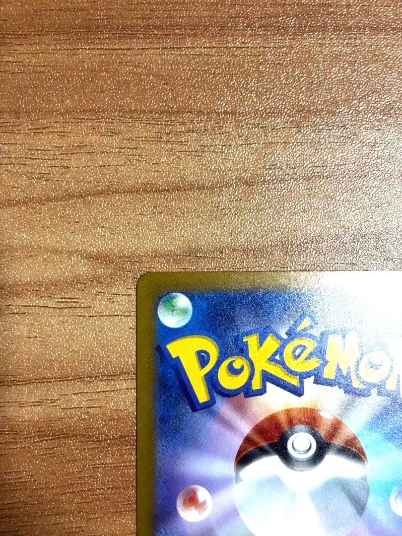 【美品】メガドリームex メガゲンガーsar センタリング◎