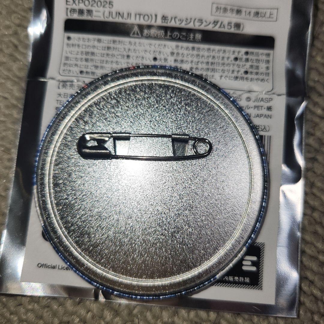 入手困難 大阪万博 伊藤潤二 ランダム缶バッジ 富江 5枚セット