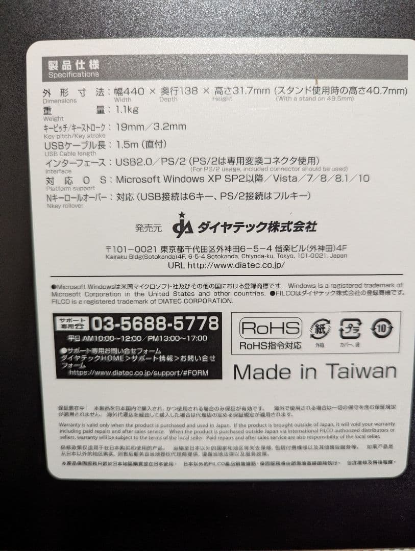 FILCO Majestouch Stingray [LowProfile赤軸]